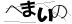CAPTCHA